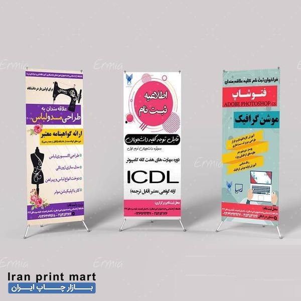 طراحی و چاپ کارت ویزیت، تراکت، بروشور، بنر به صورت تخصصی