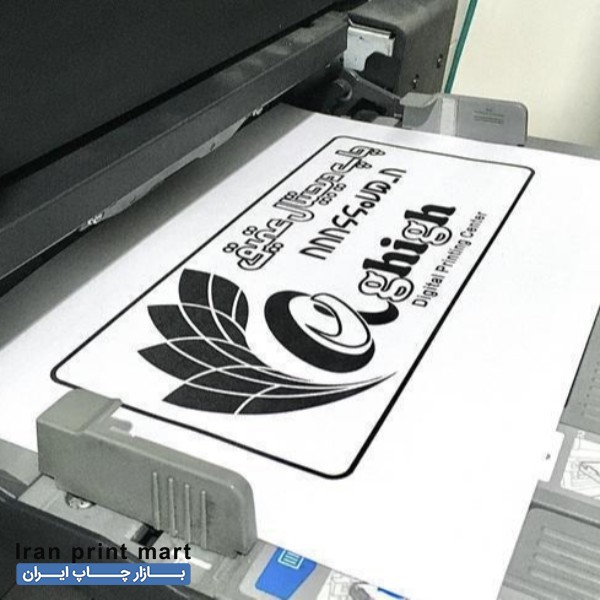 چاپ دیجیتال مهر، کارت ویزیت، کتاب، صحافی، تراکت، پلات و لمینت