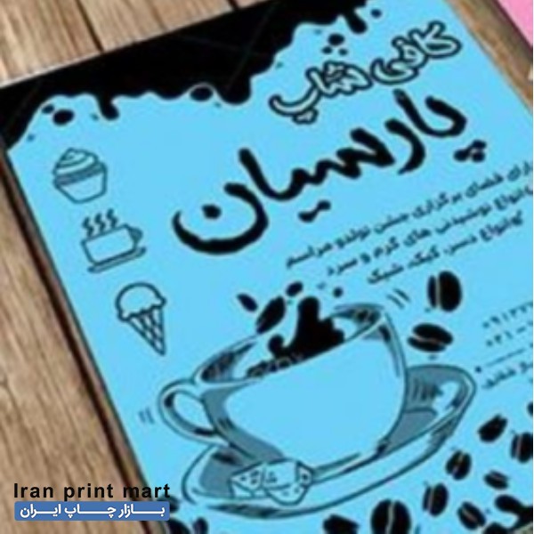 چاپ کارت ویزیت، تراکت، تابلو، مهر