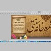 چاپ بنر - کارت ویزیت - تابلو روان و ثابت