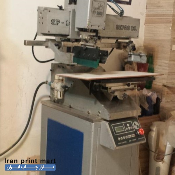 دستگاه چاپ سیلک پنوماتیک ، اتوماتیک سپاس sp 1400
