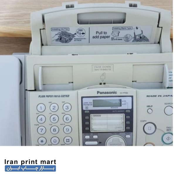 فکس پاناسونیک