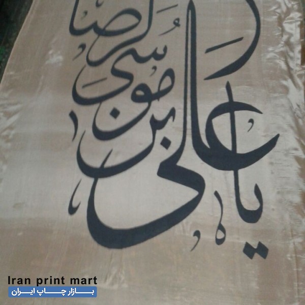 چاپ سیلک خاتم