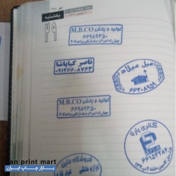 مهر ژلاتینی مهرساز مهر سازی مهرسازی