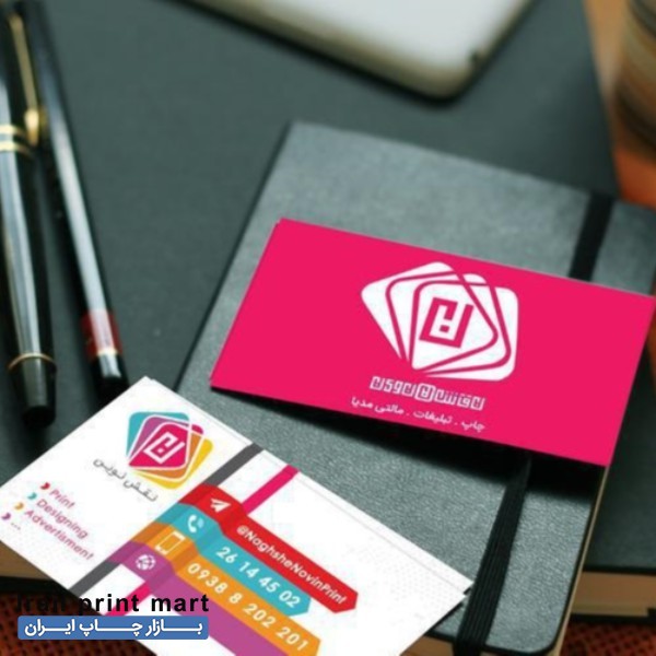 طراحی و چاپ : تراکت ، کارت ویزیت ، سربرگ ، فاکتور