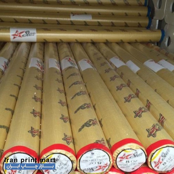 فروش بنر خام و ملزومات چاپ بنر