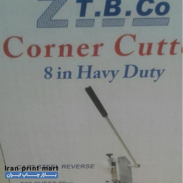 دستگاه صحافی