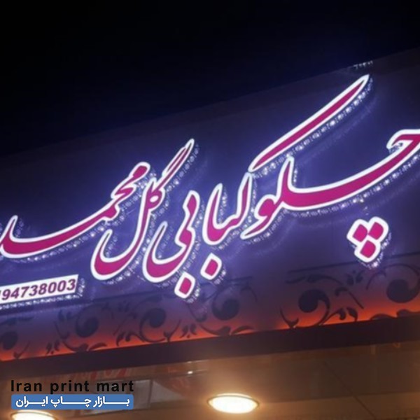 تابلو سازی چلنیوم کامپوزیت راهنما