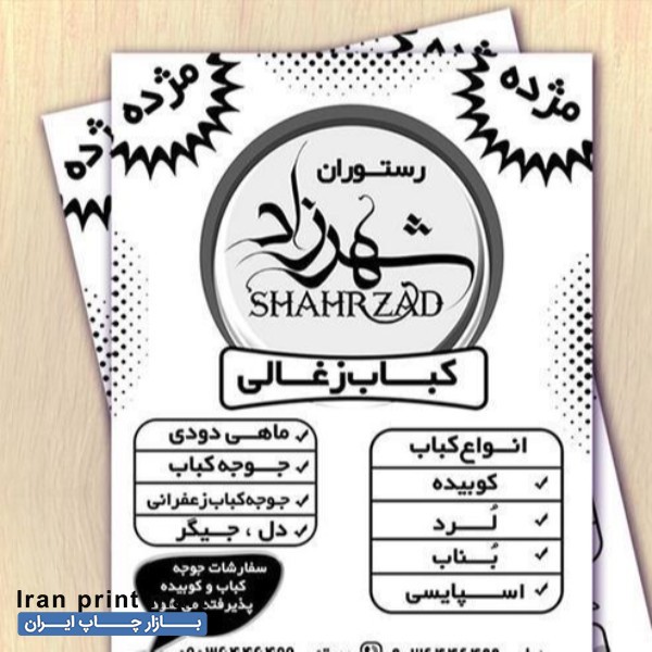 چاپ کارت ویزیت یک روزه تراکت فاکتور بنر مهرکاتالوگ