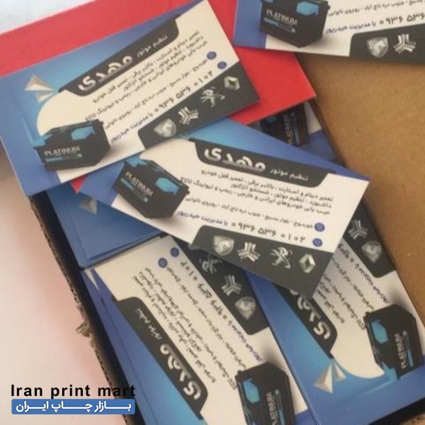 طراحی و چاپ کارت ویزیت