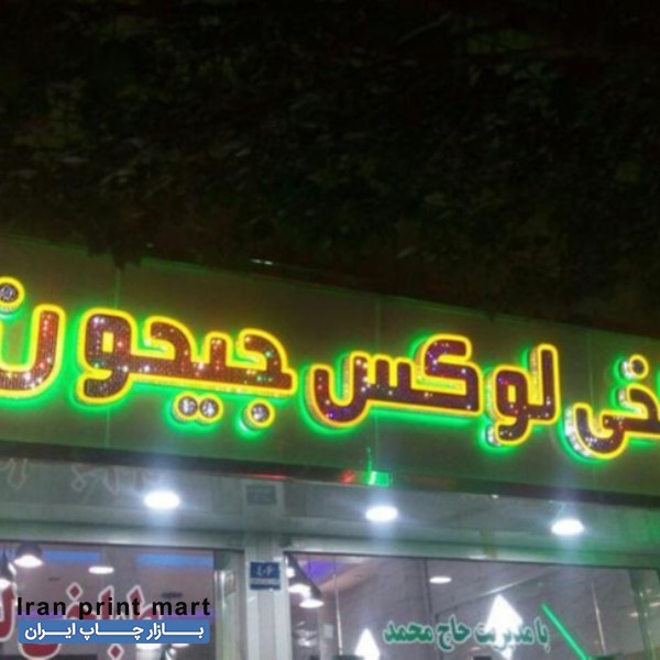 تابلوسازی چنلیوم-کامپوریت-ال ای دی