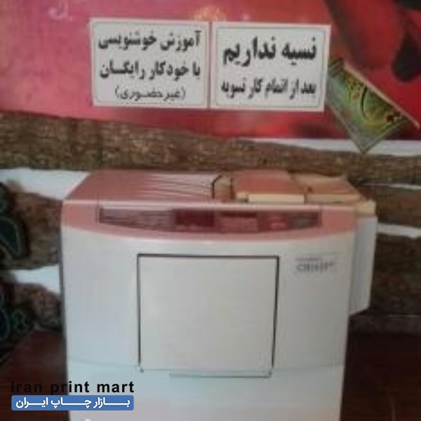 فروش دستگاه ریسو