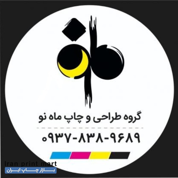 طراحی و چاپ تراکت - کارت ویزیت - بنر - صفحه آرایی