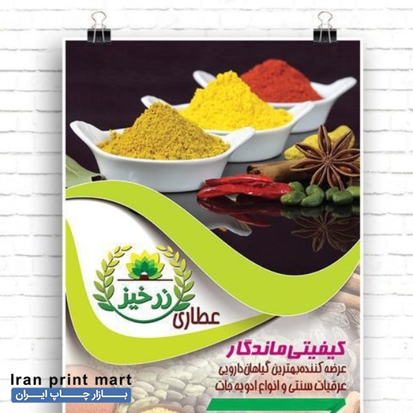 چاپ تراکت، کارت ویزیت و...