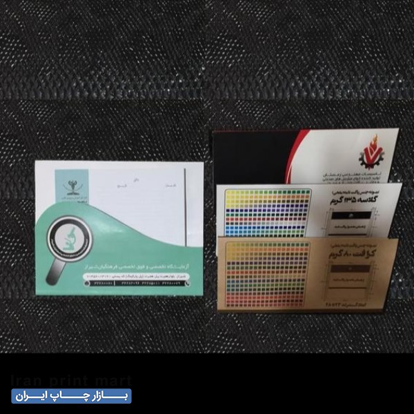 چاپ کارت ویزیت، فاکتور، تراکت، کاتالوگ