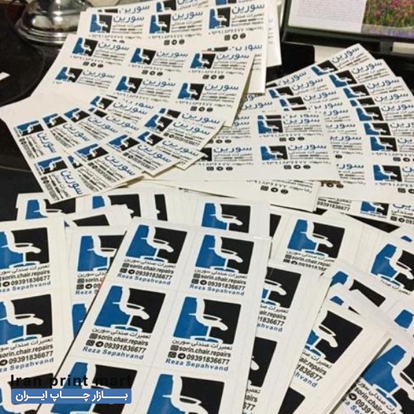 چاپ تراکت، کارت ویزیت، استیکر، بنر