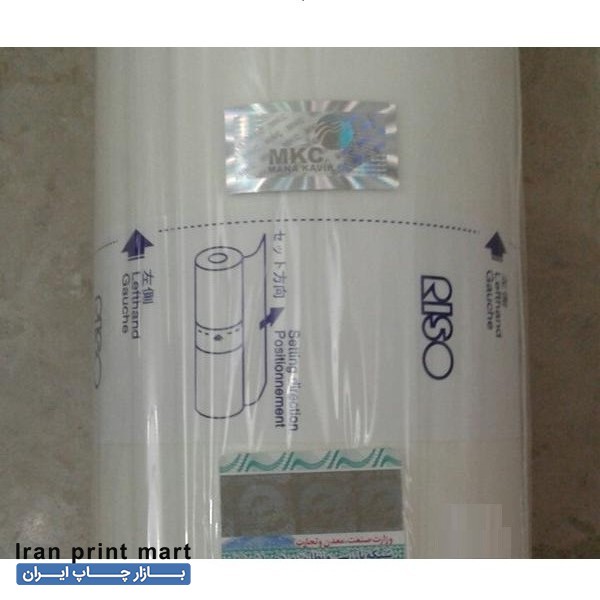 فروش مستر دستگاه ریسو B4