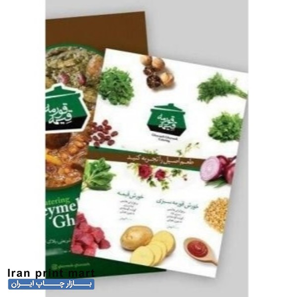 طراحی و چاپ تراکت، بروشور، کاتالوگ