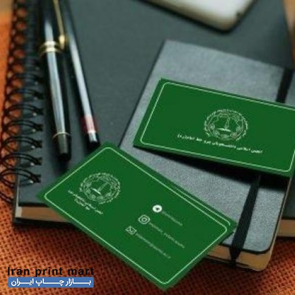 چاپ کارت ویزیت