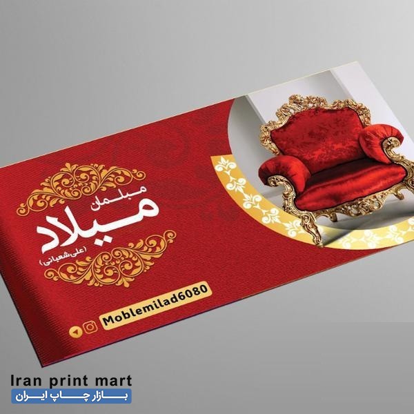 طراحی و چاپ کارت ویزیت و تراکت