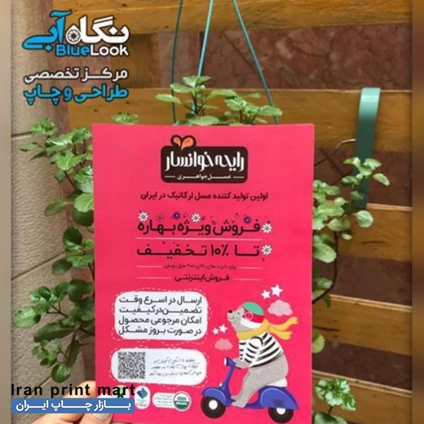 چاپ کارت ویزیت، تراکت، قبض، پوستر و...