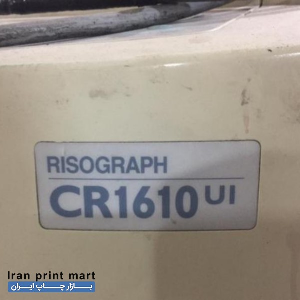 فروش دستگاه ریسوگراف