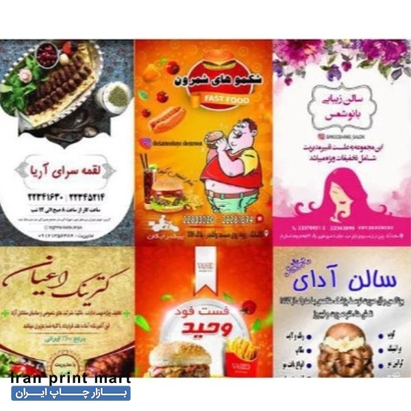 چاپ تراکت، بنر، استیکر و...