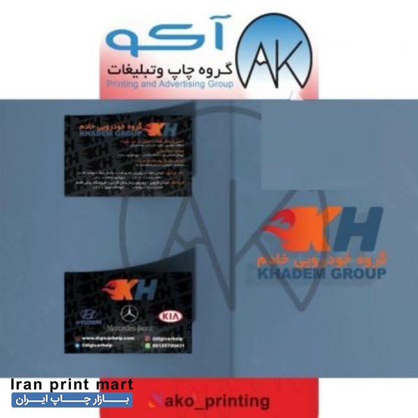 چاپ کارت ویزیت، تراکت، فاکتور