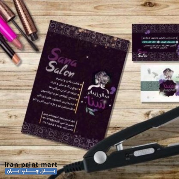 چاپ تراکت، کاتالوگ، بروشور