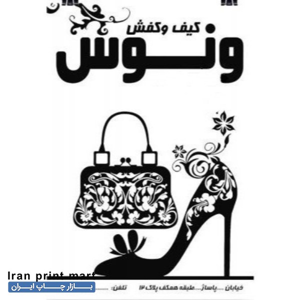 چاپ فاکتور - سربرگ - تراکت - اعلامیه - سرنسخه