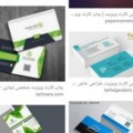 طراحی کارت ویزیت و  لوگو