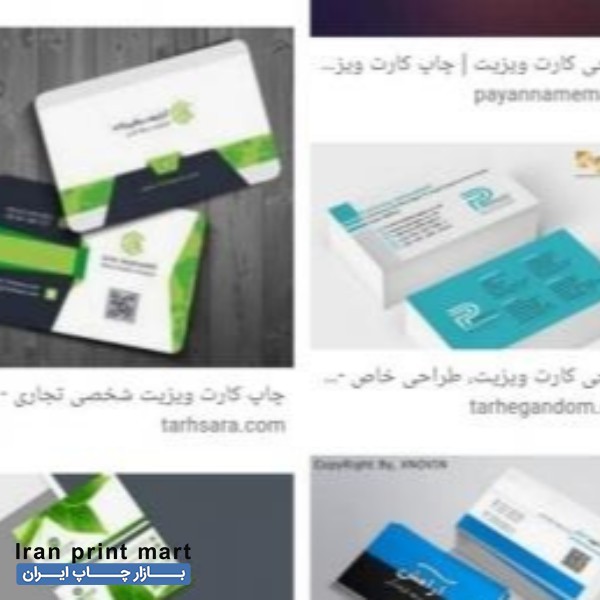 طراحی کارت ویزیت و  لوگو