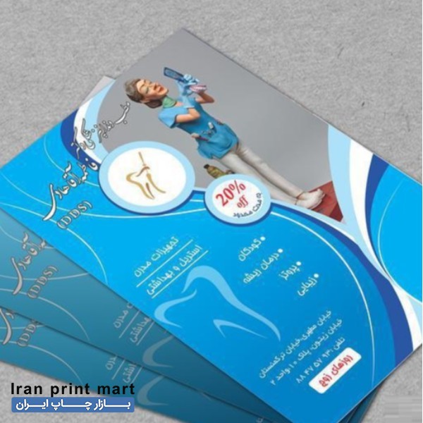 طراحی و چاپ سربرگ، بروشور، تراکت