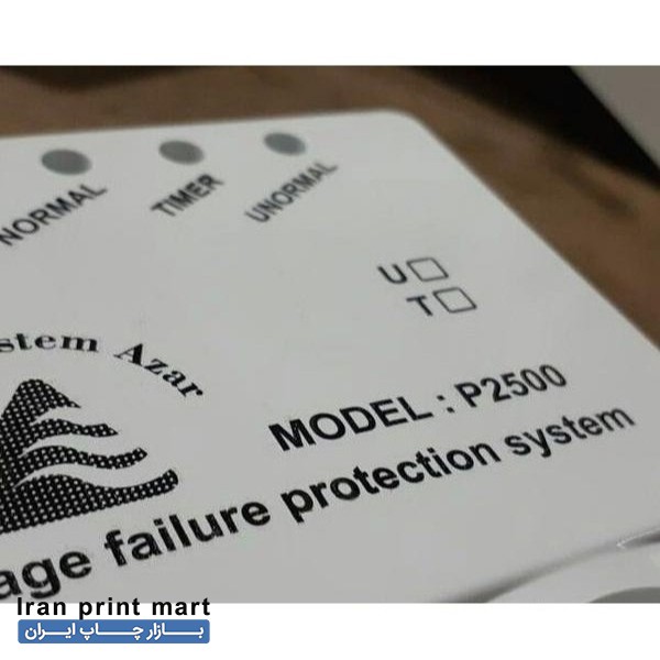 استخدام اپراتور در کارگاه چاپ