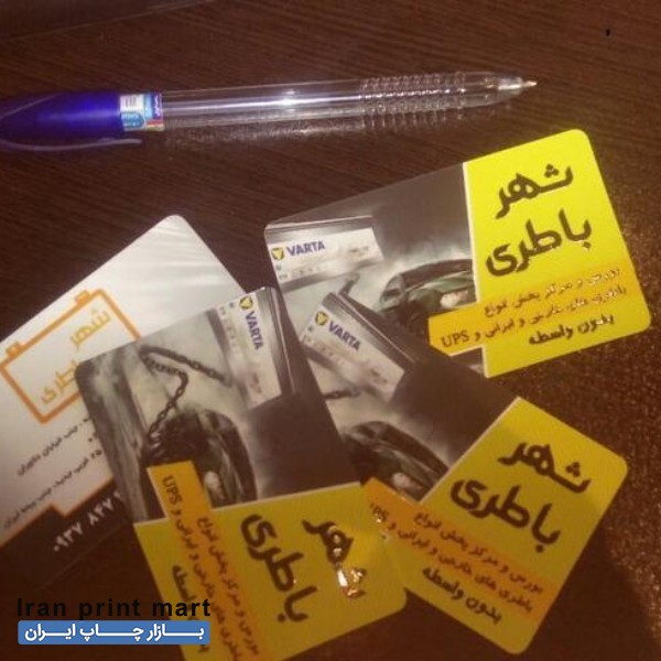 چاپ کارت ویزیت، تراکت و...