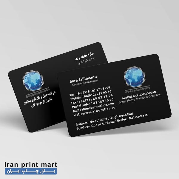 طراحی و چاپ کارت ویزیت