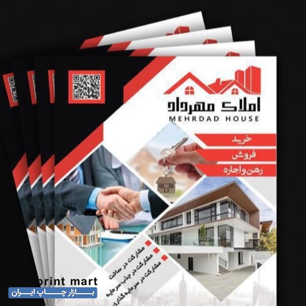 طراحی و چاپ کارت ویزیت، تراکت و...