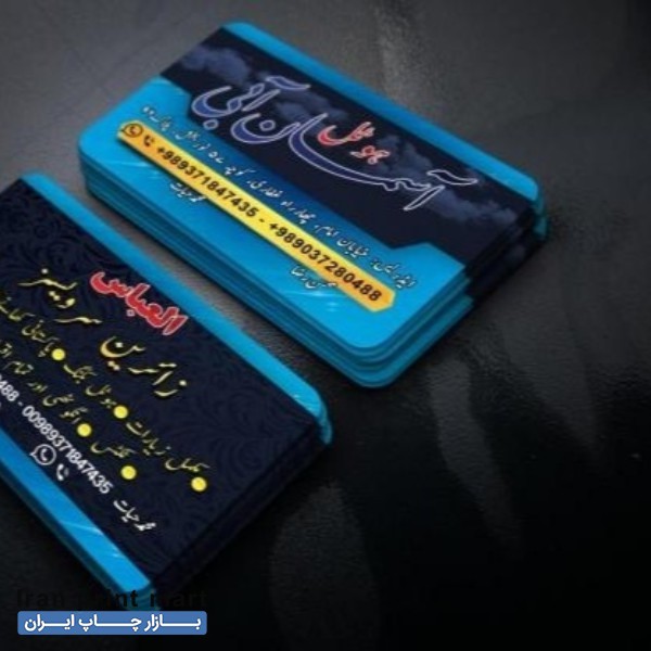 خدمات طراحی کارت ویزیت