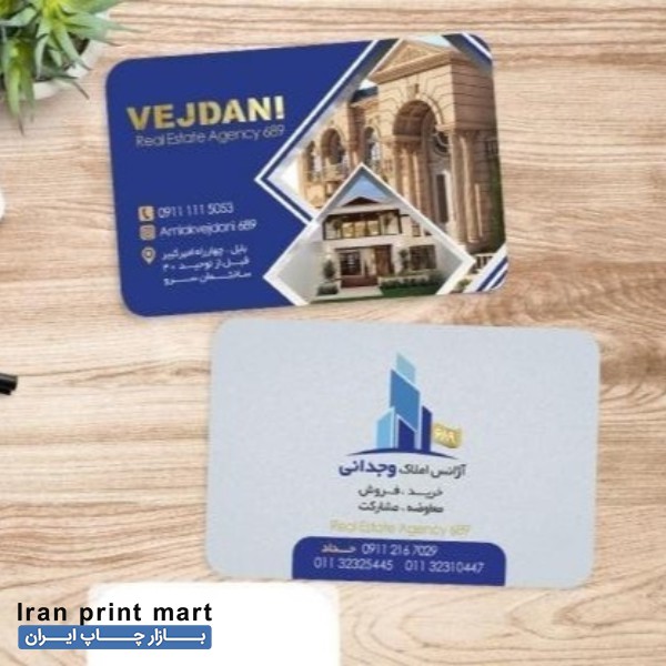 چاپ کارت ویزیت