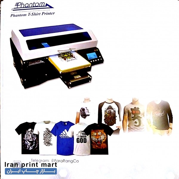 فروش دستگاه چاپ مستقیم تی‌شرت (دیجیتال)