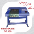 فروش طلاکوب دیجیتال