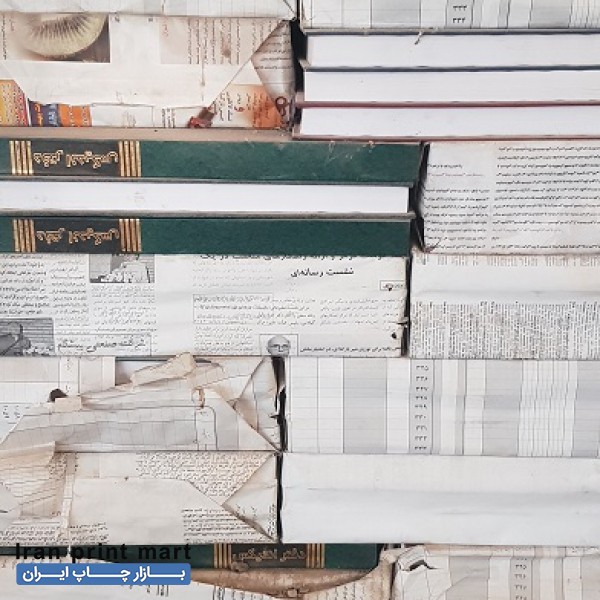 فروش دفاتر کل روزانه انبار و ....   به صورت یکجا