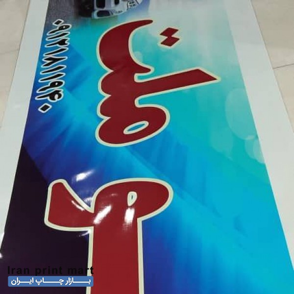 فروش دستگاه چاپ بنر کریستال جت ۶۰۰۰