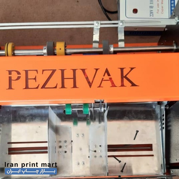 فروش دستگاه پرفراژ