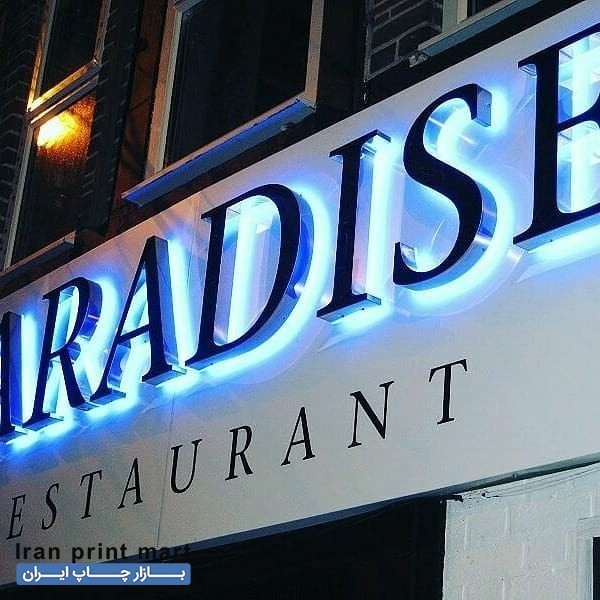 تابلو سازی، ساخت ونصب حروف برجسته چلنیوم، استیل ولاسوگاسی و...