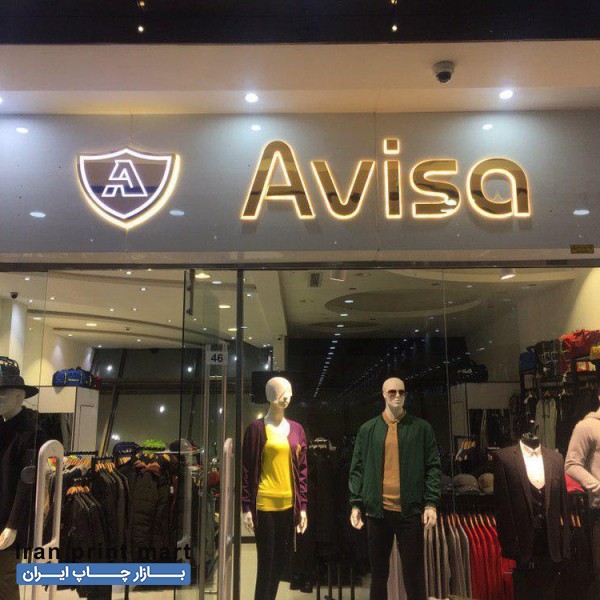 تابلو ساز همکاری