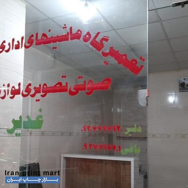 تعمیر دستگاه های کپی و اسکنر و پرینتر