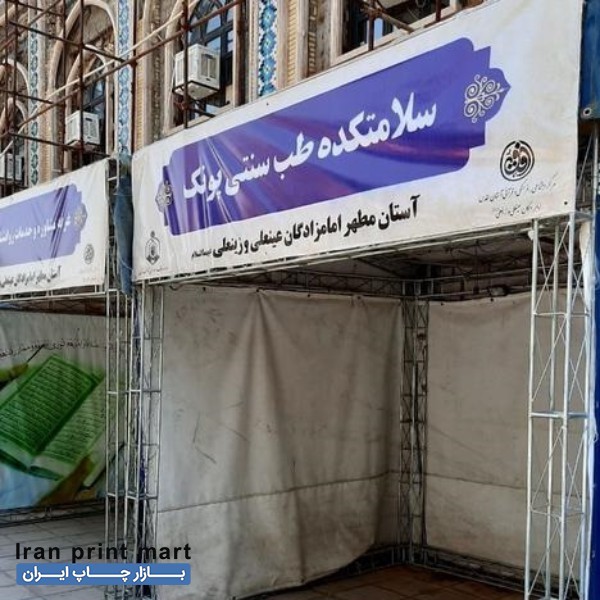 فروش اسپیس فریم و سازه نمایشگاهی تهران