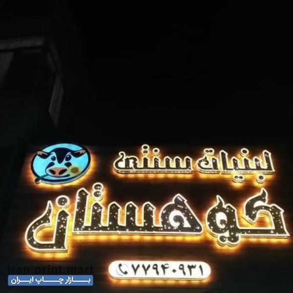 تابلوسازی تابلوساز کامپوزیت چلنیوم نصاب تعویض فلکس تهران