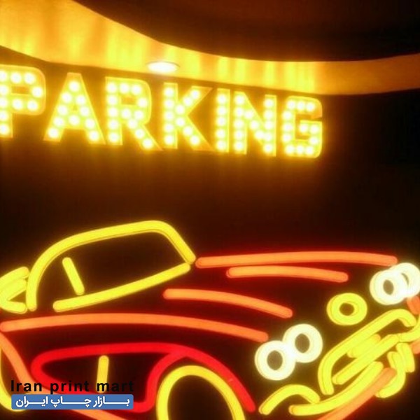 تابلوسازی . تابلو سازی . تابلوساز . انواع حروف  تهران